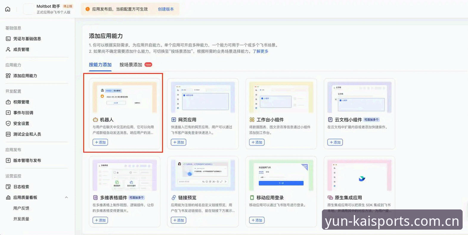 开云官网登录通道 资深用户分享:开云体育官网登录通道的实战使用心得,从APP到网页版的全方位解析